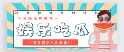 瓜老师の笔记 - @吃瓜网